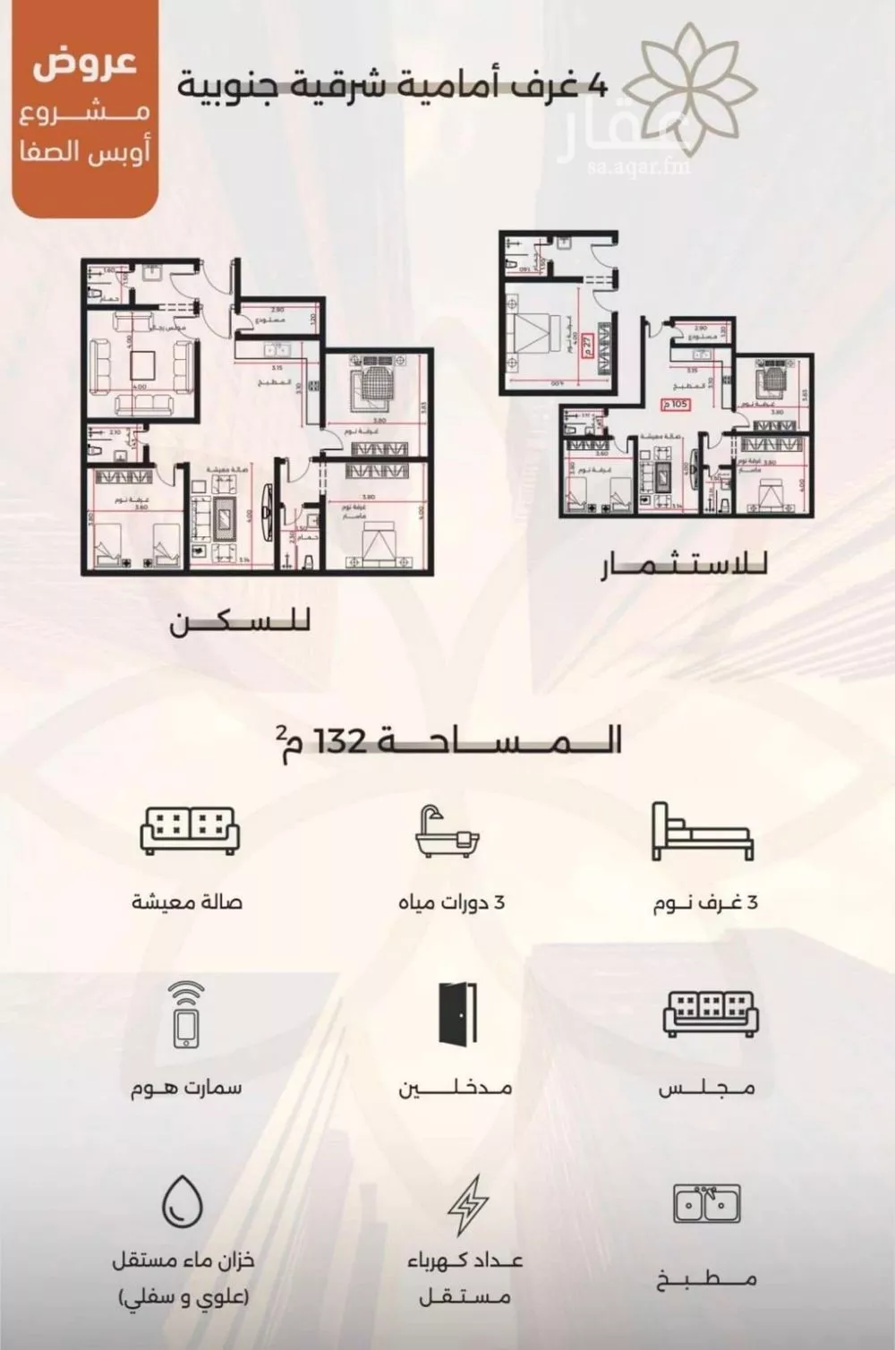 شقة للبيع في شارع احمد بن طلحه, حي الصفاء, مدينة جدة, منطقة مكة المكرمة 1 صورة