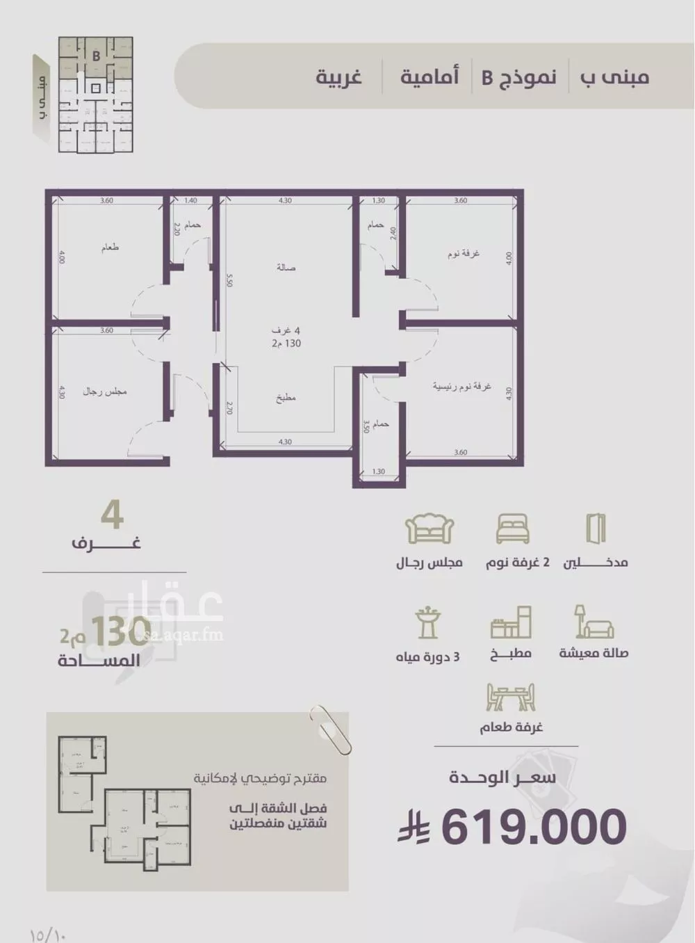 شقة للبيع في شارع عوف الجثممي, حي الزهراء, مدينة جدة, منطقة مكة المكرمة 1 صورة