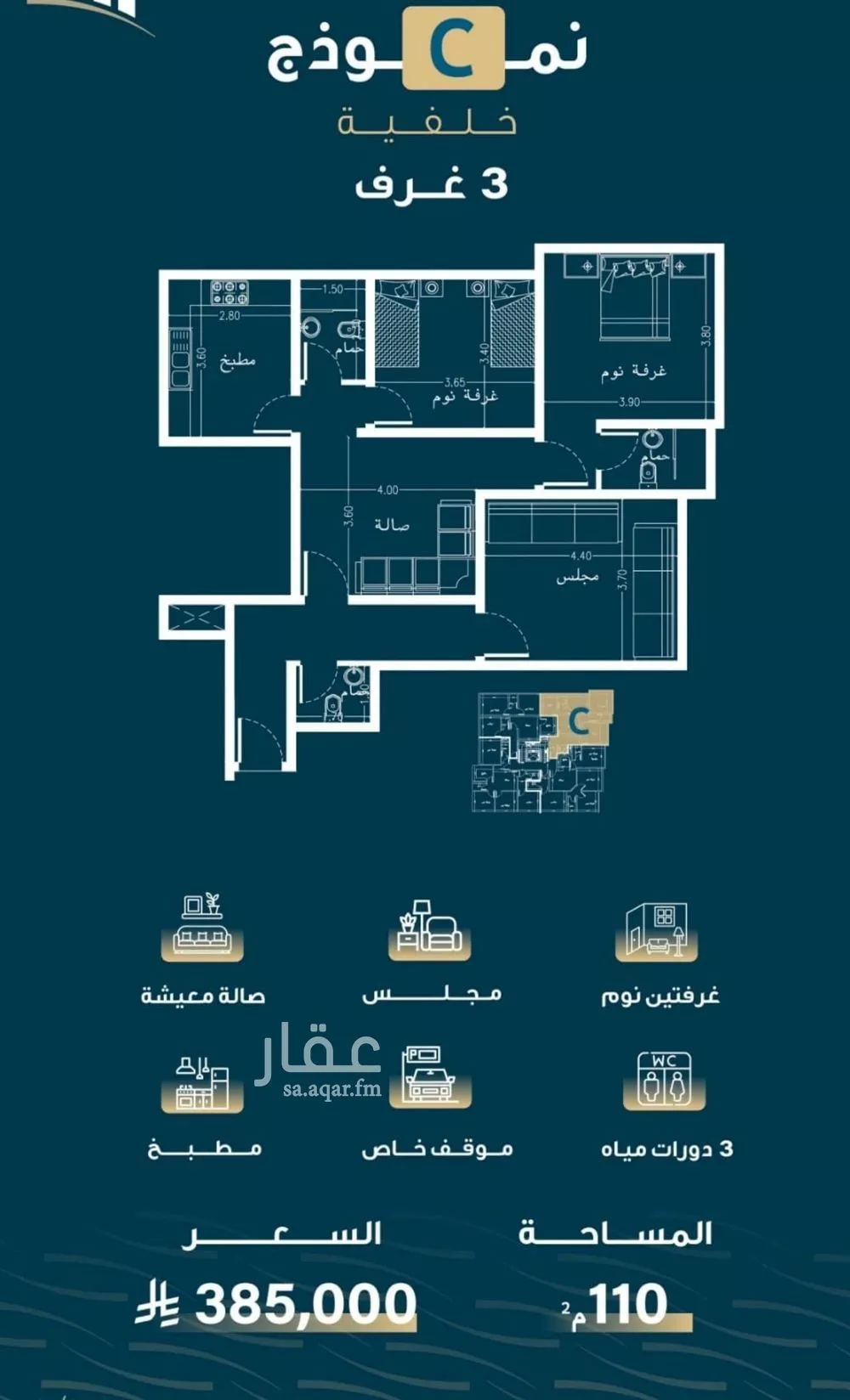 شقة للبيع في شارع حميد البوعزاوي, حي النسيم, مدينة جدة, منطقة مكة المكرمة 1 صورة