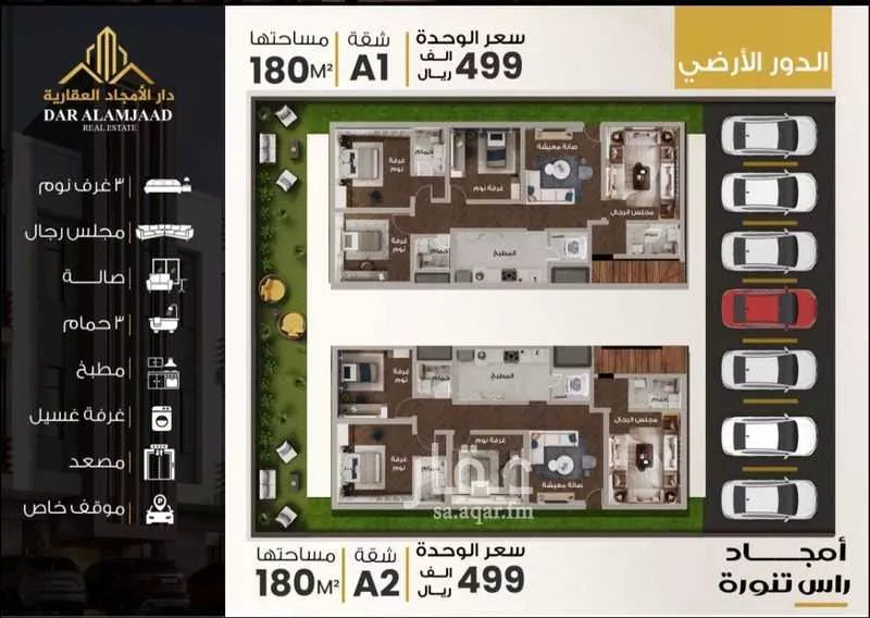 شقة للبيع في حي الفيحاء, مدينة رأس تنورة, المنطقة الشرقية 1 صورة