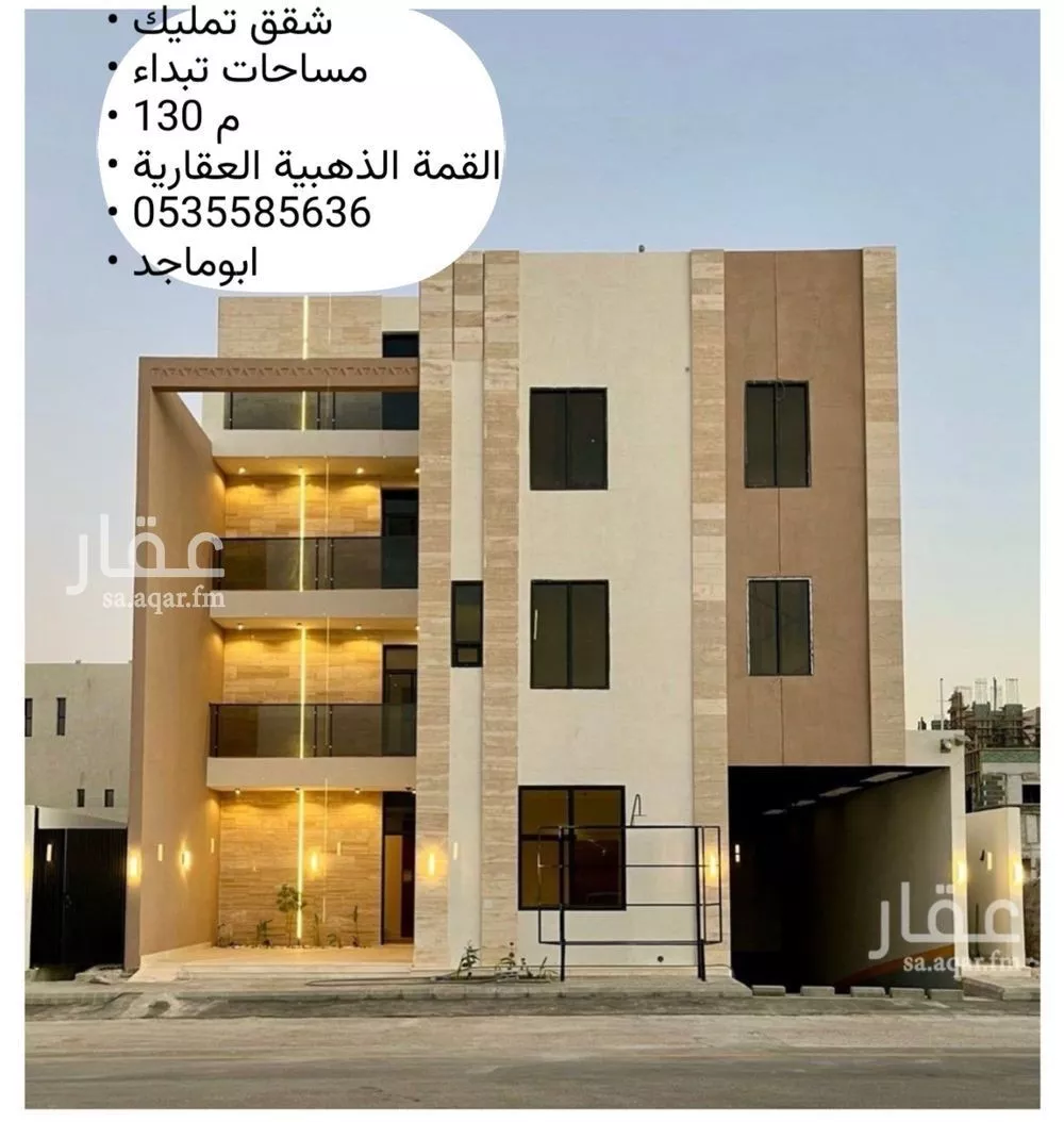 شقة للبيع في شارع الكمال بن طلحة, حي المهدية, مدينة الرياض, منطقة الرياض 1 صورة