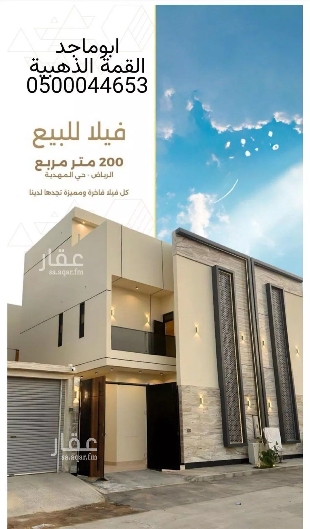 فيلا للبيع في حي المهدية, مدينة الرياض, منطقة الرياض 1 صورة