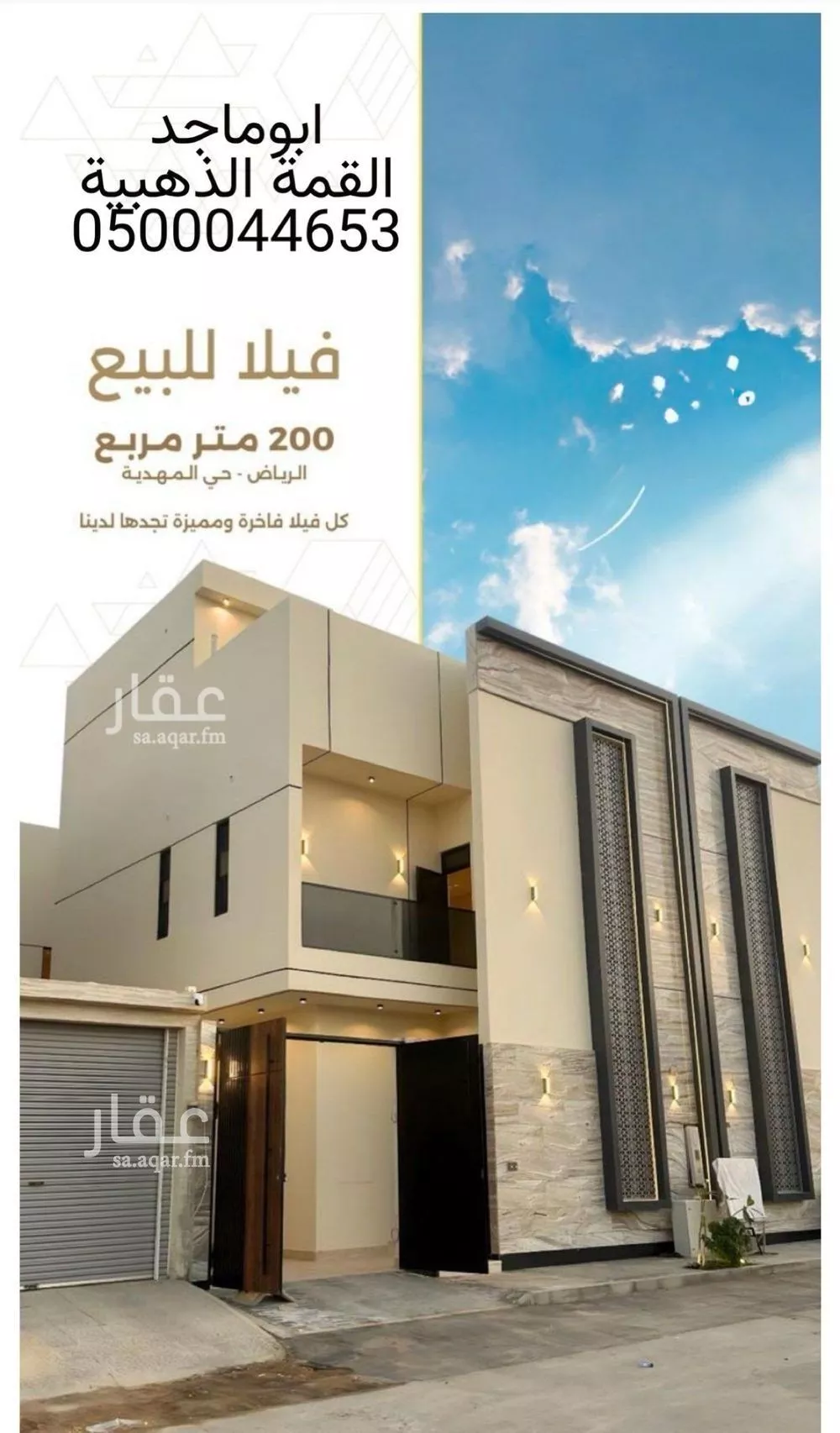 فيلا للبيع في شارع السيل الكبير, حي المهدية, مدينة الرياض, منطقة الرياض 1 صورة