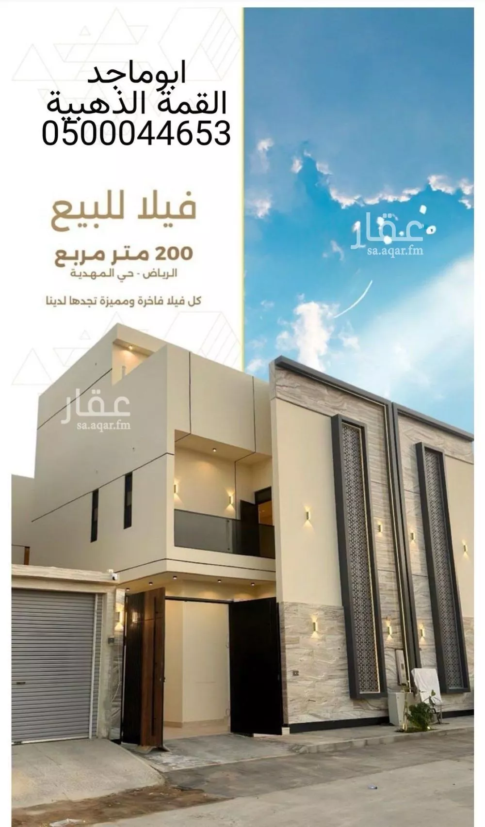 فيلا للبيع في شارع السيل الكبير, حي المهدية, مدينة الرياض, منطقة الرياض 1 صورة