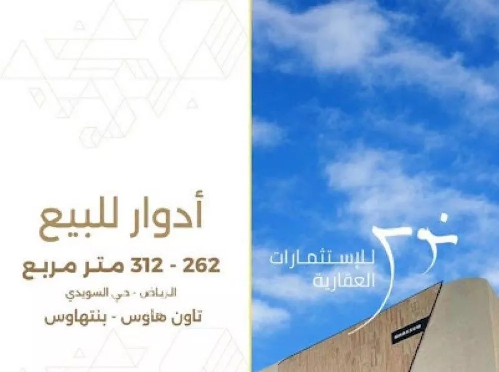 دور للبيع في شارع البرق, حي السويدي الغربي, مدينة الرياض, منطقة الرياض 1 صورة