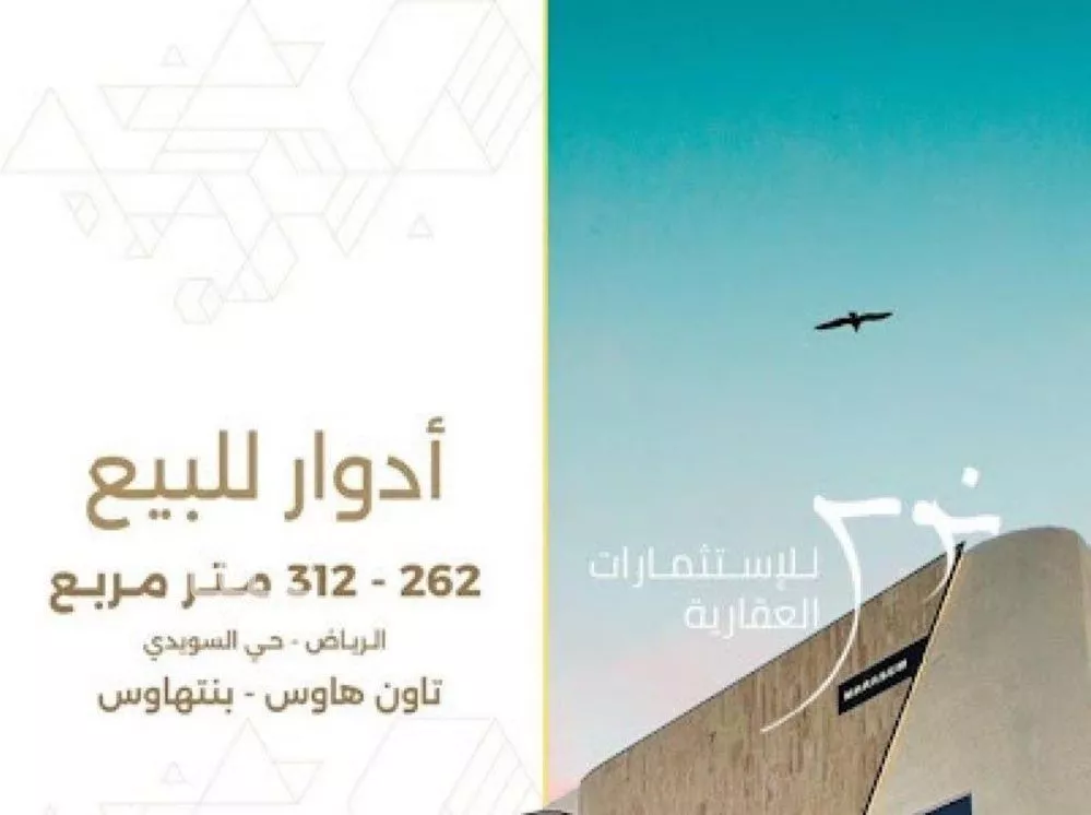 دور للبيع في شارع عشارة, حي الزهرة, مدينة الرياض, منطقة الرياض 1 صورة