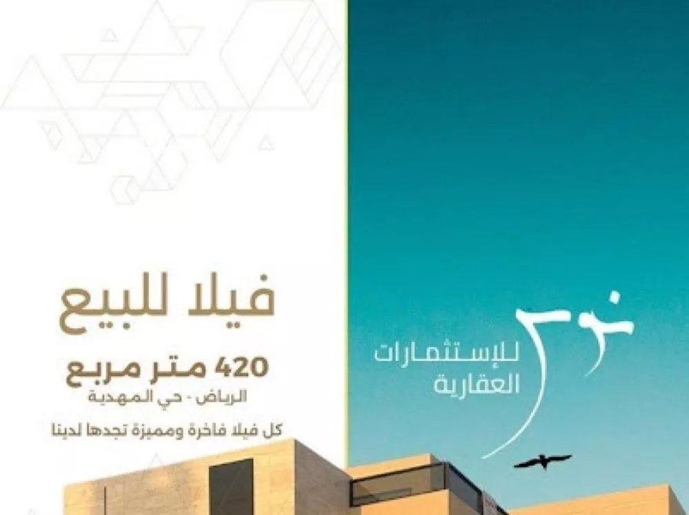 فيلا للبيع في شارع الحافظ بن كثير, حي المهدية, مدينة الرياض, منطقة الرياض 1 صورة