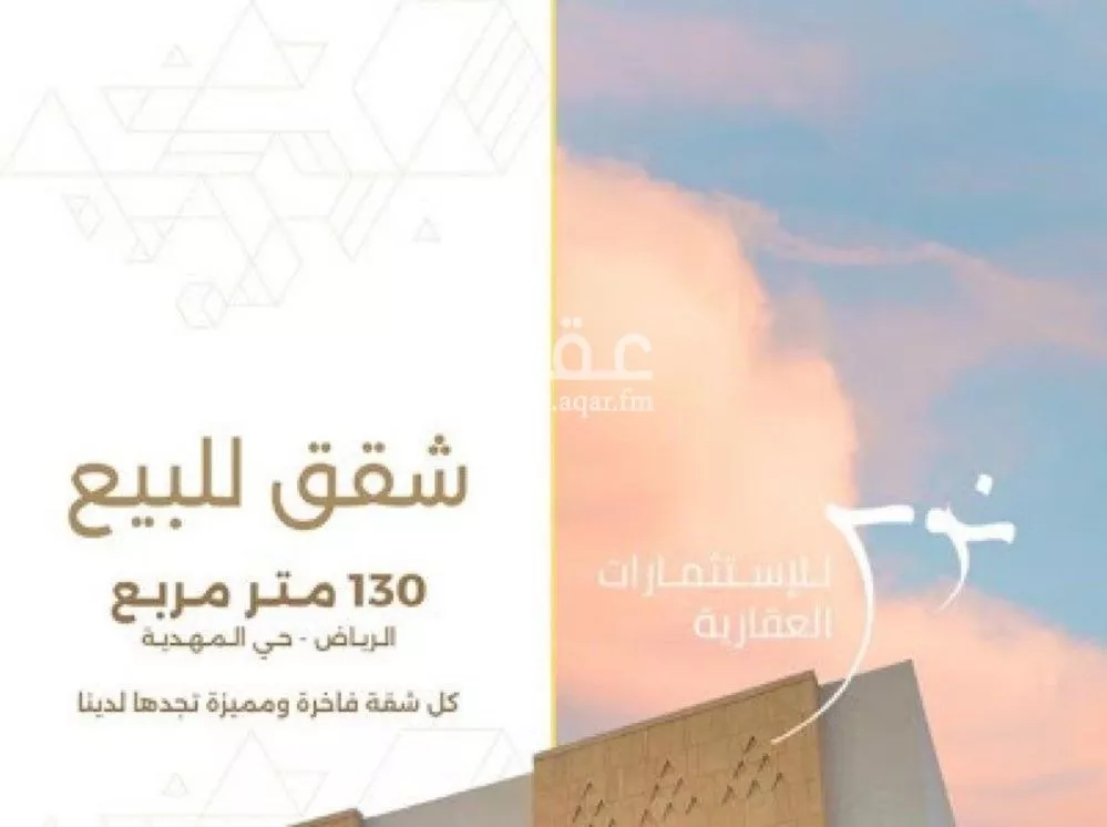 شقة للبيع في شارع السيل الكبير, حي المهدية, مدينة الرياض, منطقة الرياض 1 صورة