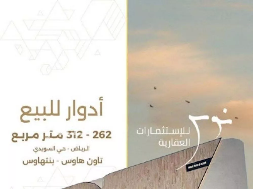 دور للبيع في شارع البساله, حي السويدي الغربي, مدينة الرياض, منطقة الرياض 1 صورة