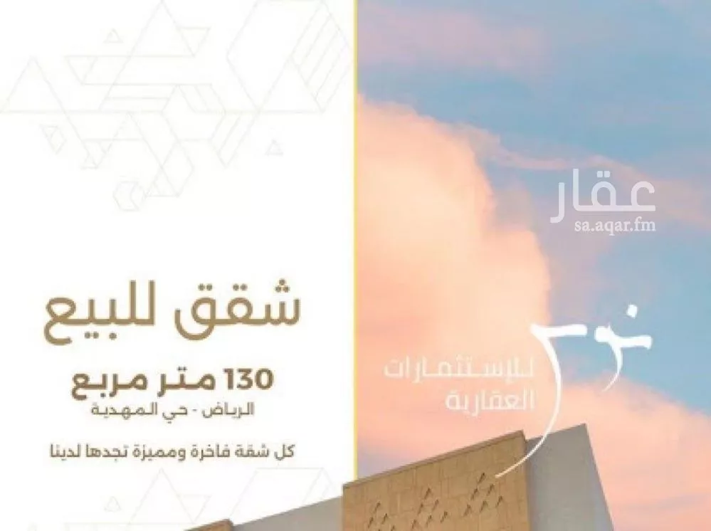 شقة للبيع في شارع السيل الكبير, حي المهدية, مدينة الرياض, منطقة الرياض 1 صورة