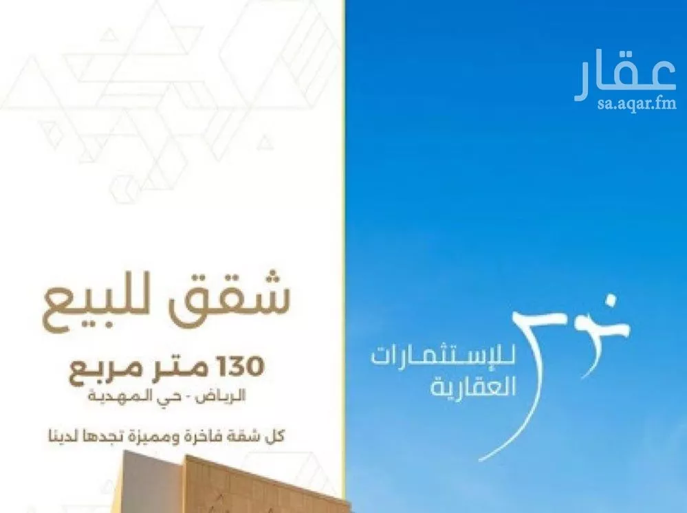 شقة للبيع في شارع السيل الكبير, حي المهدية, مدينة الرياض, منطقة الرياض 1 صورة