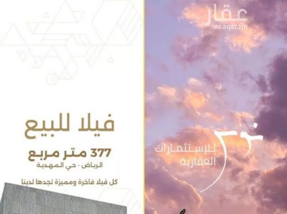 فيلا للبيع في شارع مليح بن طريف, حي المهدية, مدينة الرياض, منطقة الرياض 1 صورة