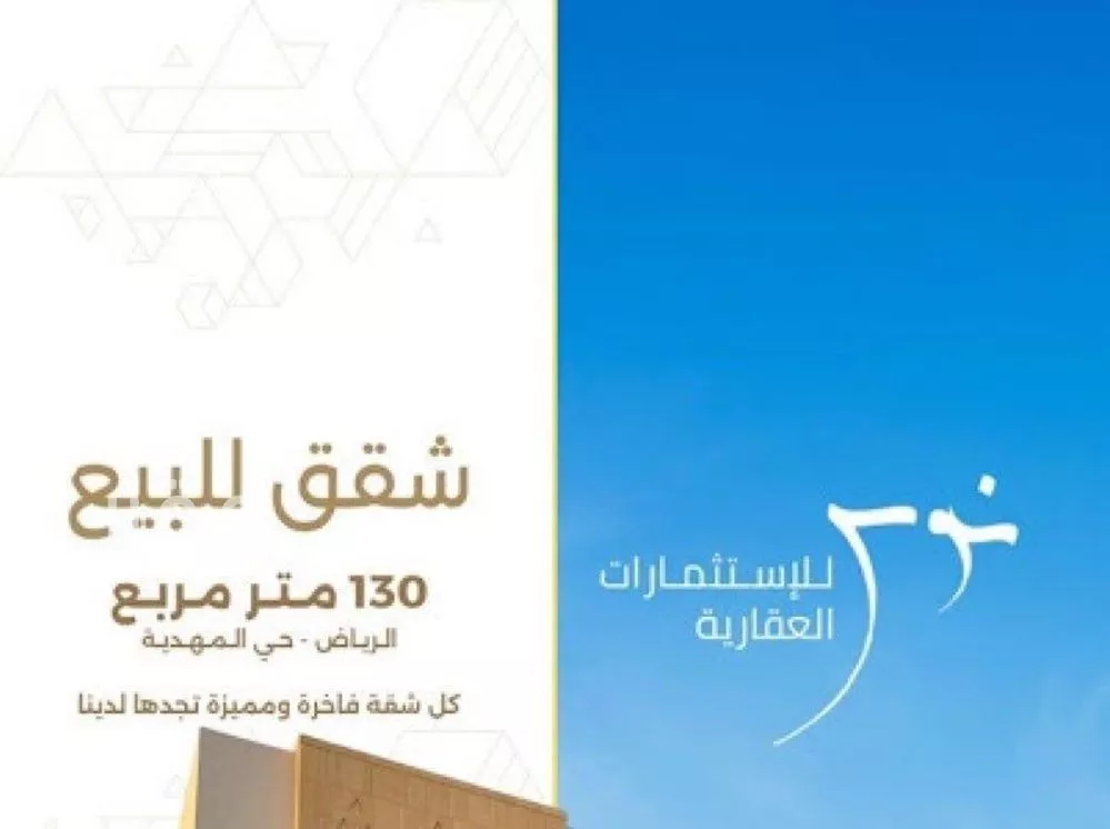 شقة للبيع في شارع السيل الكبير, حي المهدية, مدينة الرياض, منطقة الرياض 1 صورة