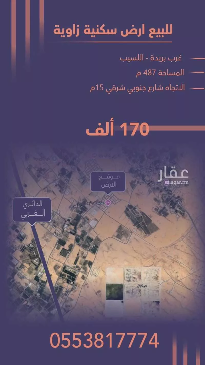 أرض للبيع في شارع الرمال 111, حي اللسيب, مدينة بريدة, منطقة القصيم 1 صورة