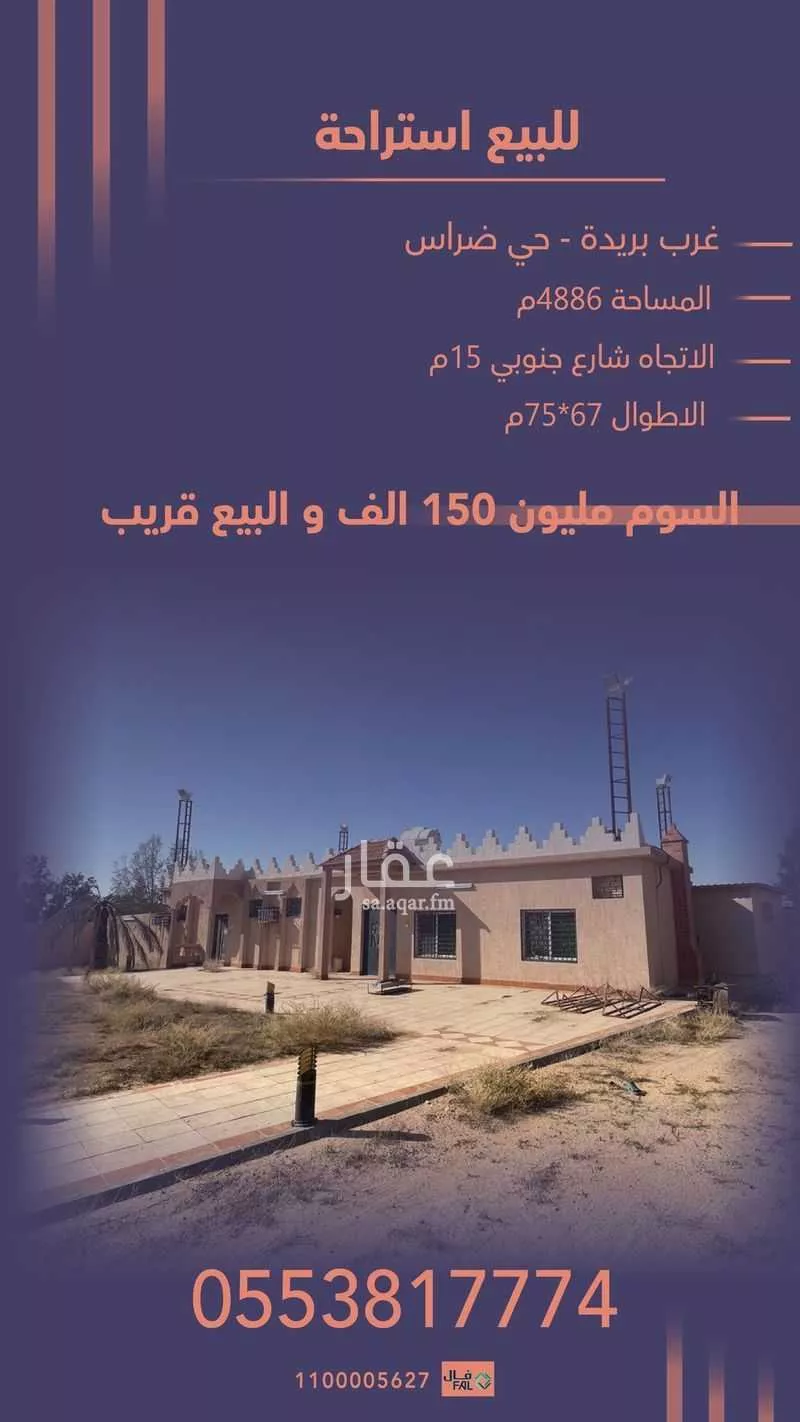 أرض للبيع في شارع جابر الخزرجي, حي ضراس, مدينة البصر, منطقة القصيم 1 صورة