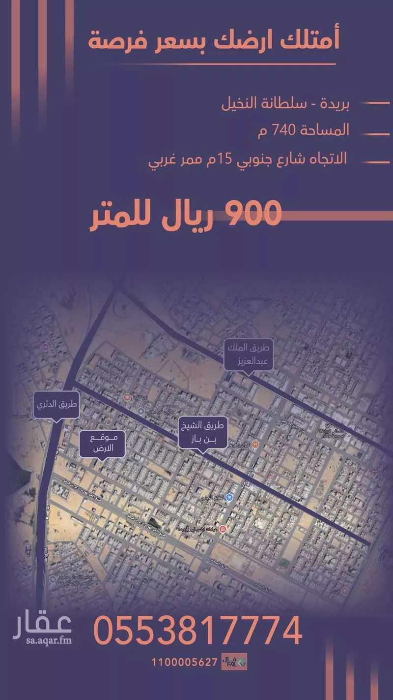 أرض للبيع في شارع كثير ابن اخضر, حي النخيل, مدينة بريدة, منطقة القصيم 1 صورة