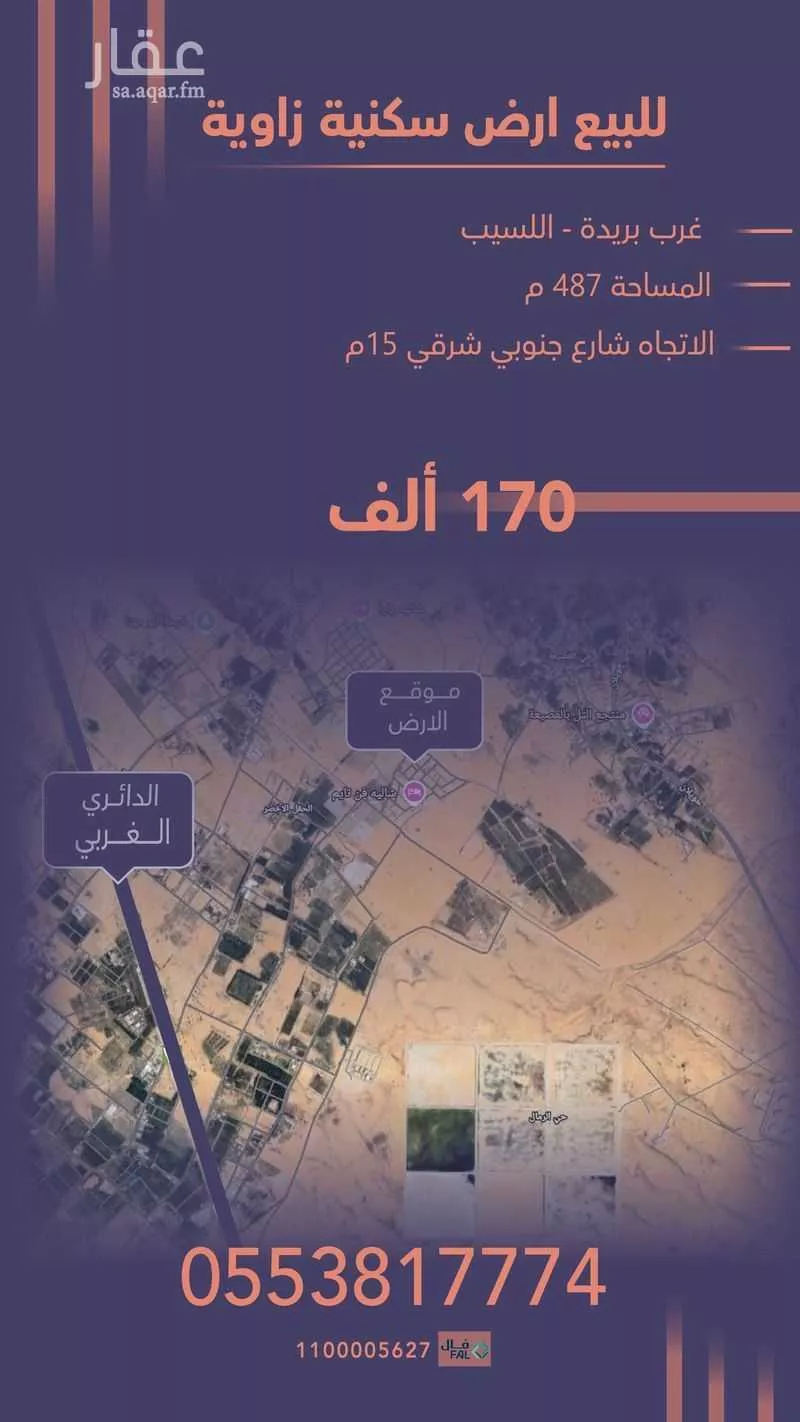 أرض للبيع في شارع الرمال 111, حي اللسيب, مدينة بريدة, منطقة القصيم 1 صورة