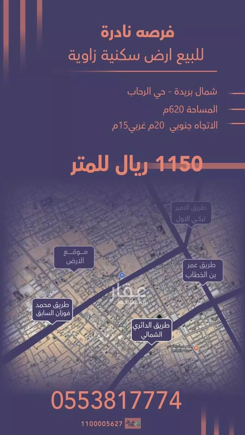 أرض للبيع في شارع وادي المبادي, حي الرحاب, مدينة بريده, منطقة القصيم 1 صورة