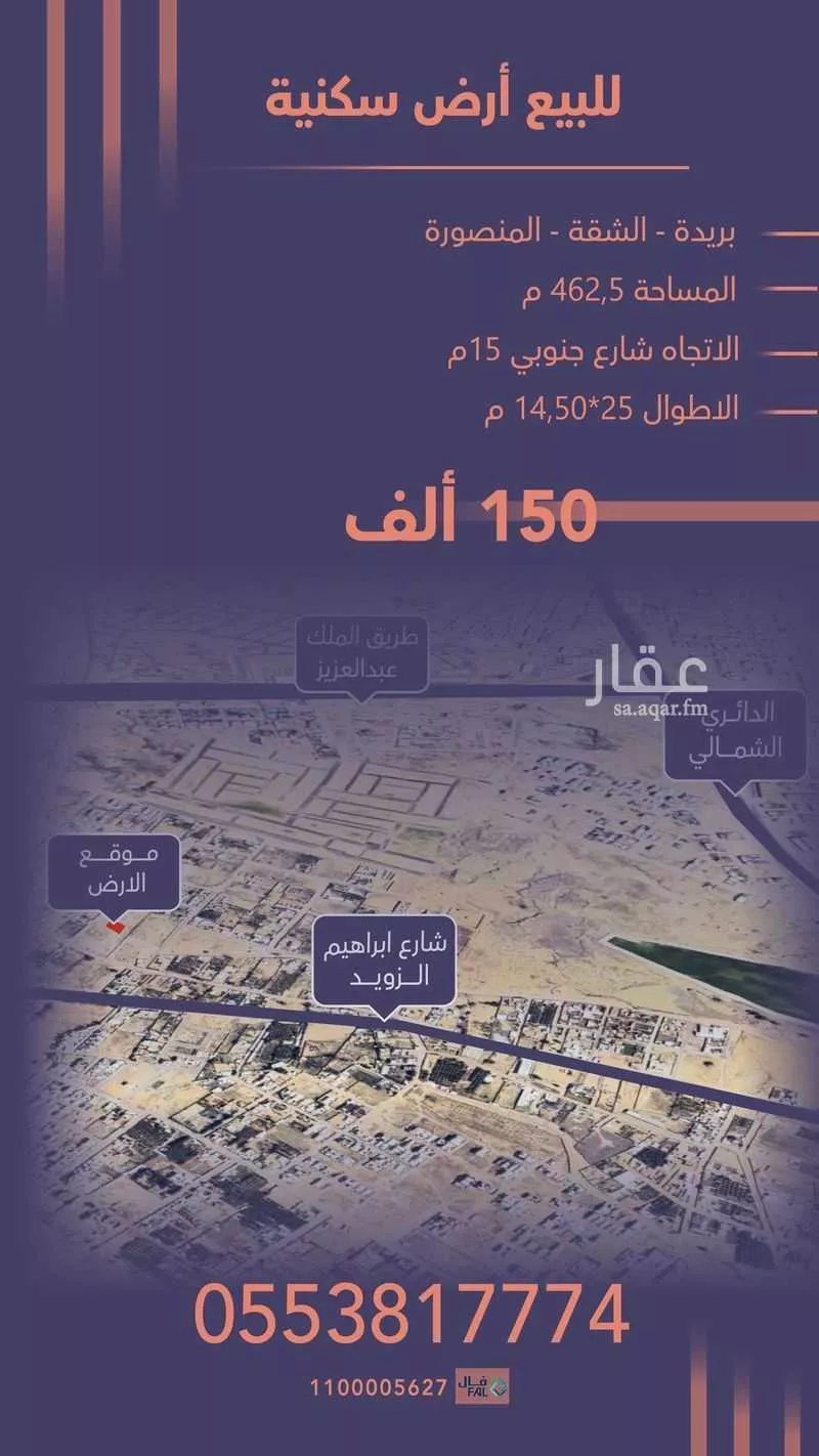 أرض للبيع في شارع 000, حي المنصورة, مدينة بريدة, منطقة القصيم 1 صورة