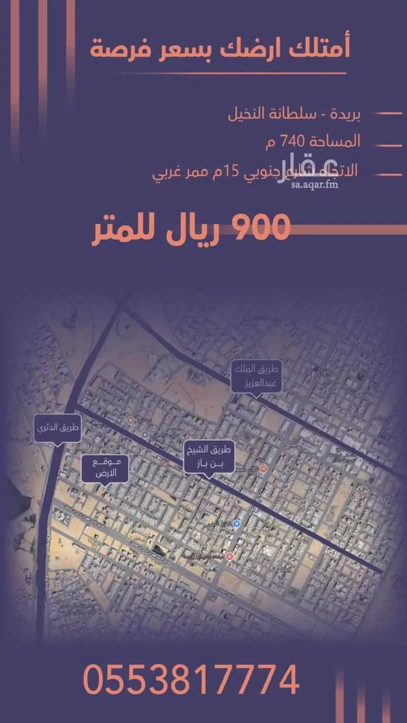 أرض للبيع في شارع كثير ابن اخضر, حي النخيل, مدينة بريدة, منطقة القصيم 1 صورة