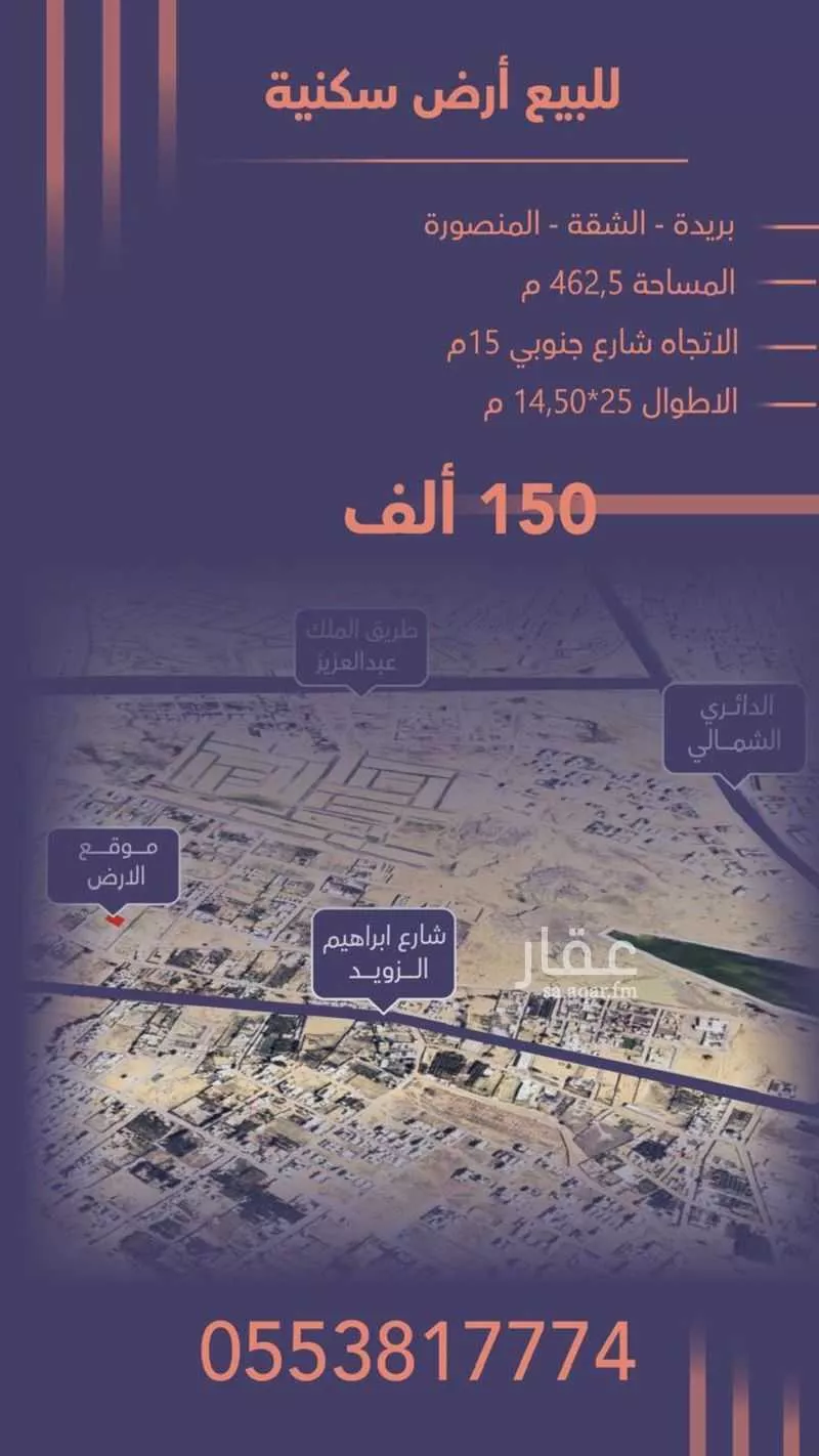 أرض للبيع في شارع 000, حي المنصورة, مدينة بريدة, منطقة القصيم 1 صورة