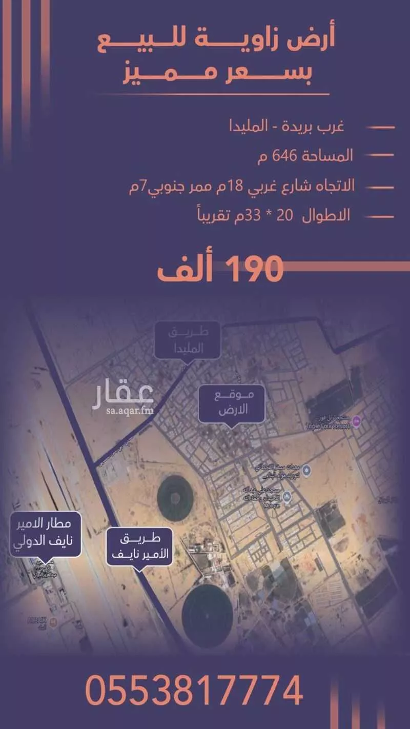 أرض للبيع في شارع الشقة 205, حي الميداء, مدينة البصر, منطقة القصيم 1 صورة