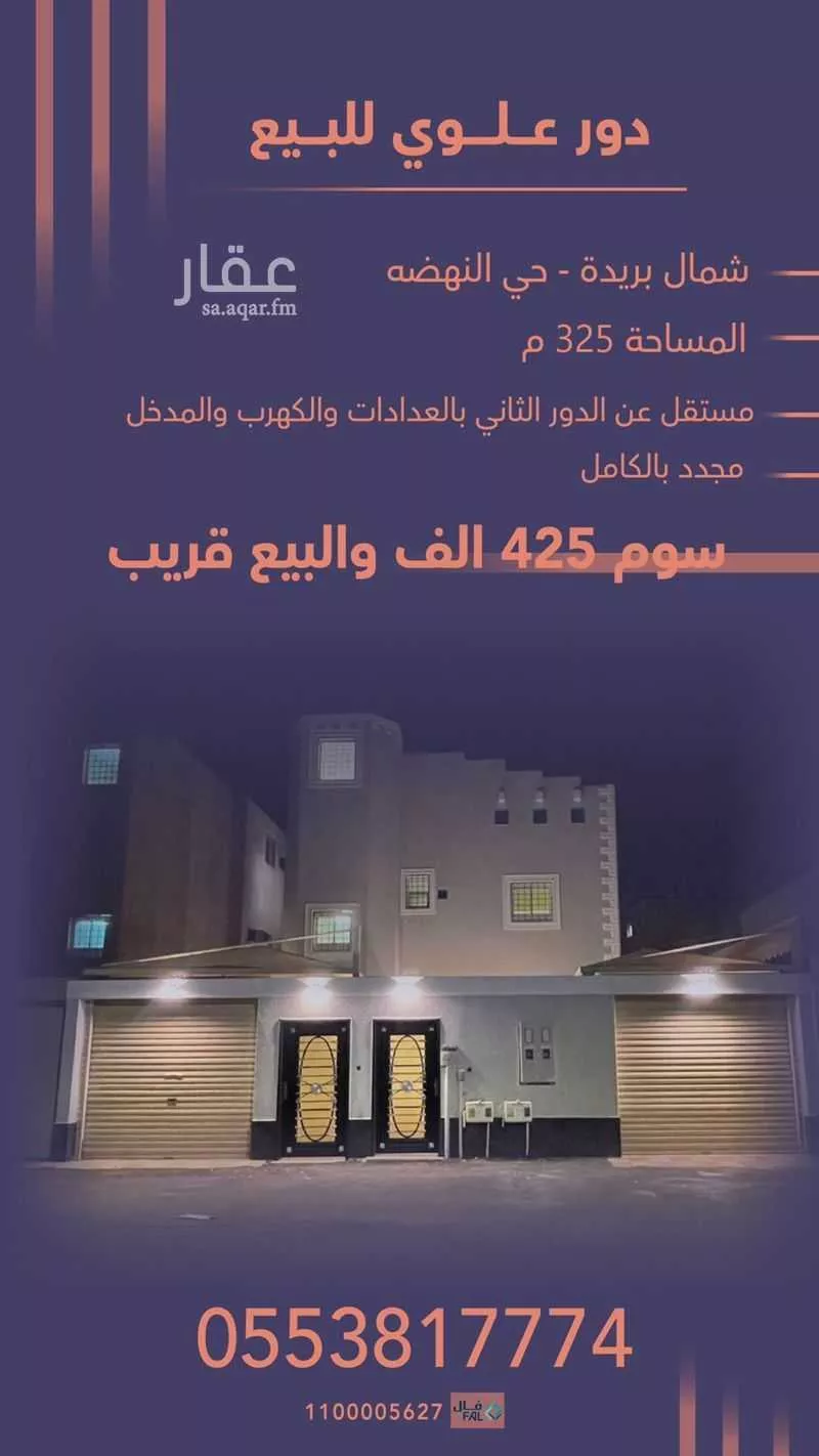 فيلا للبيع في شارع ابن حجة, حي النهضة, مدينة بريدة, منطقة القصيم 1 صورة