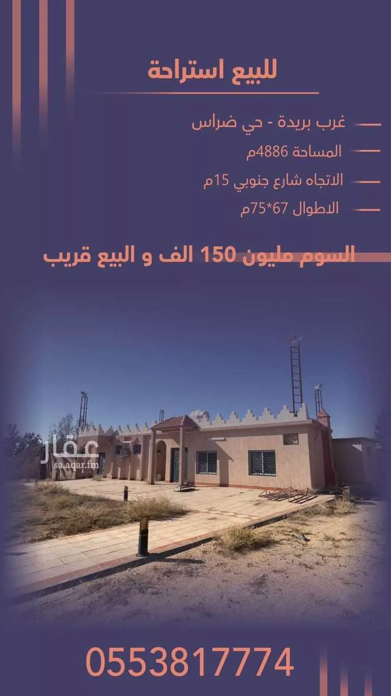 أرض للبيع في شارع جابر الخزرجي, حي ضراس, مدينة البصر, منطقة القصيم 1 صورة