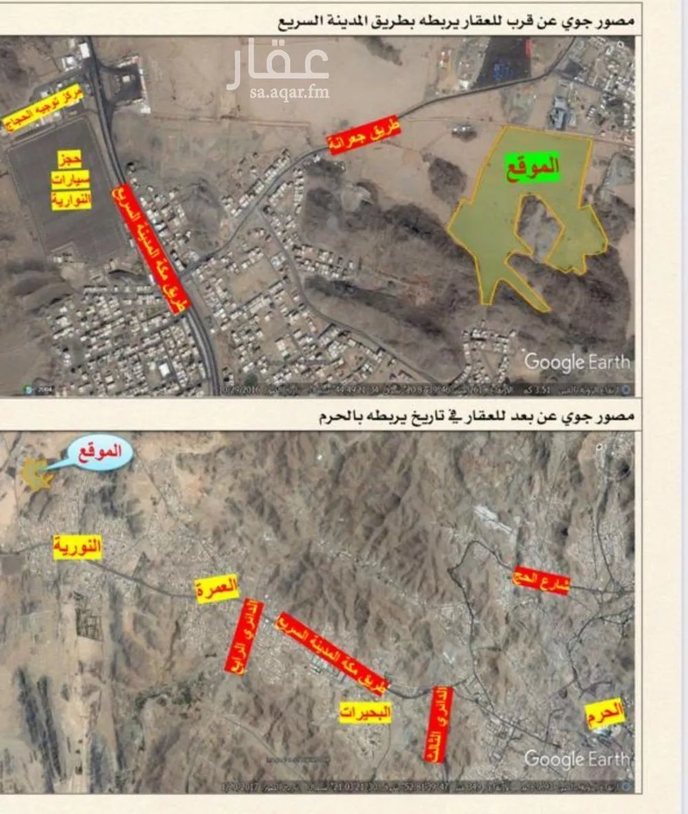 أرض للبيع في شارع غير معروف , حي العمرة, مدينة مكة المكرمة, منطقة مكة المكرمة 1 صورة