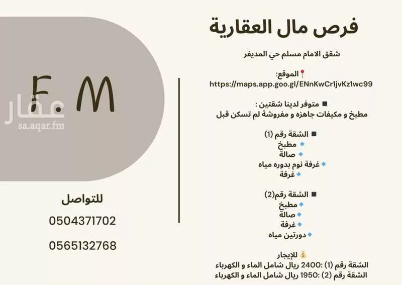 شقة للإيجار في شارع ام رومان بنت عامر ، حي السلام ، المدينة المنورة ، منطقة المدينة المنورة 1 صورة