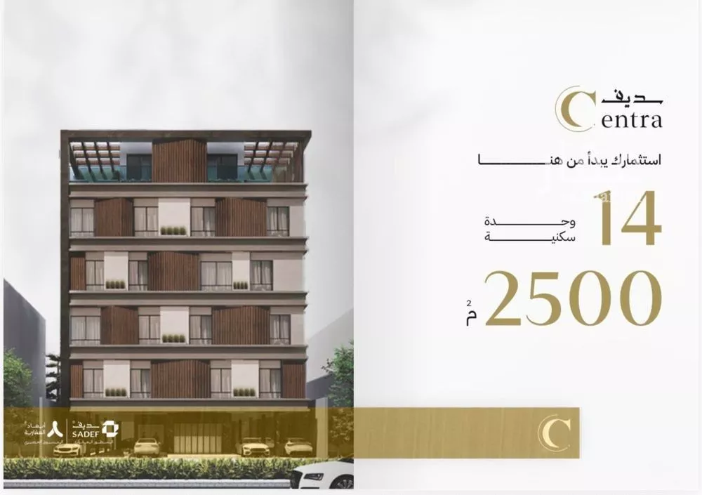 شقة للبيع في شارع فقية الحرم, حي الفيصلية, مدينة جدة, منطقة مكة المكرمة 1 صورة