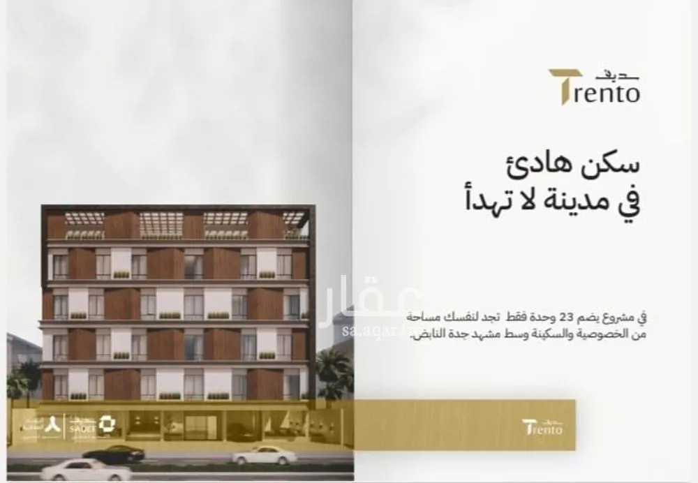 أرض للبيع في شارع حوثره العصري, حي النزهة, مدينة جدة, منطقة مكة المكرمة 1 صورة