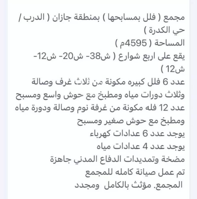 استراحة للبيع في شارع الكدره 898 ، الكدرة ، الدرب 1 صورة