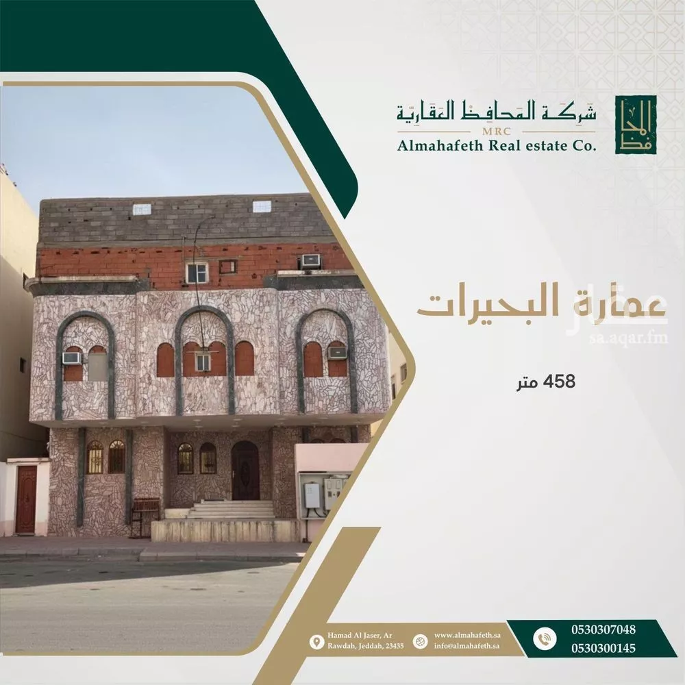 عمارة للبيع في شارع جارية بن عبد الله الأشجعي, حي البحيرات, مدينة مكة المكرمة, منطقة مكة المكرمة 1 صورة