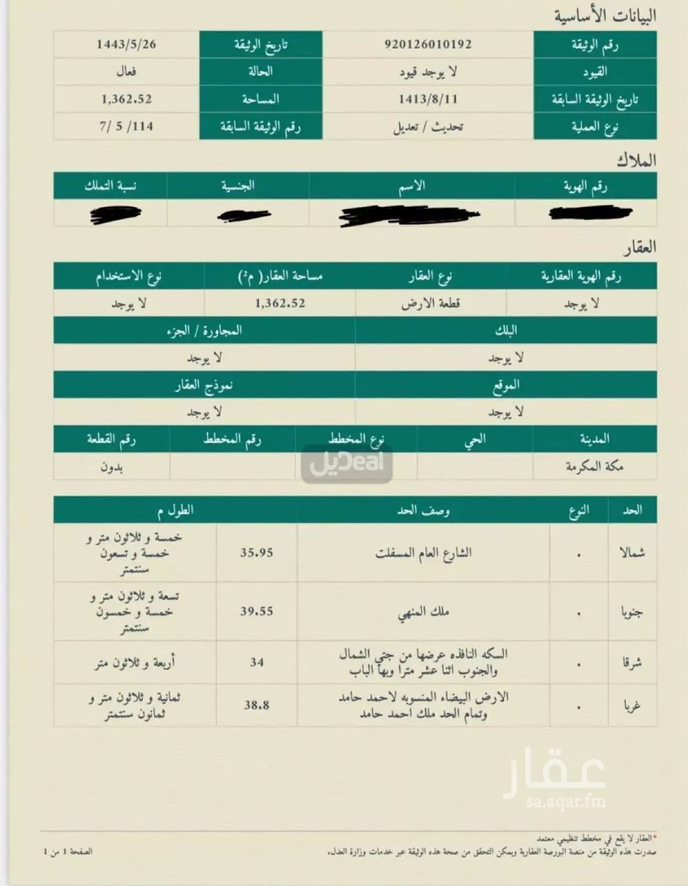 أرض للبيع في شارع ج4 149, حي الربوة, مدينة الجموم - بحرة, منطقة مكة المكرمة 1 صورة