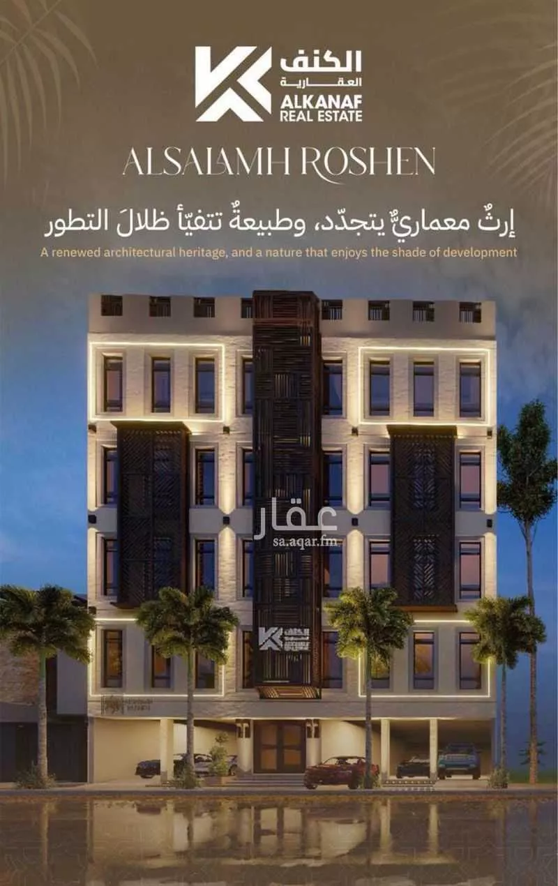 عمارة للبيع في شارع مناره بني سهم, حي السلامة, مدينة جدة, منطقة مكة المكرمة 1 صورة