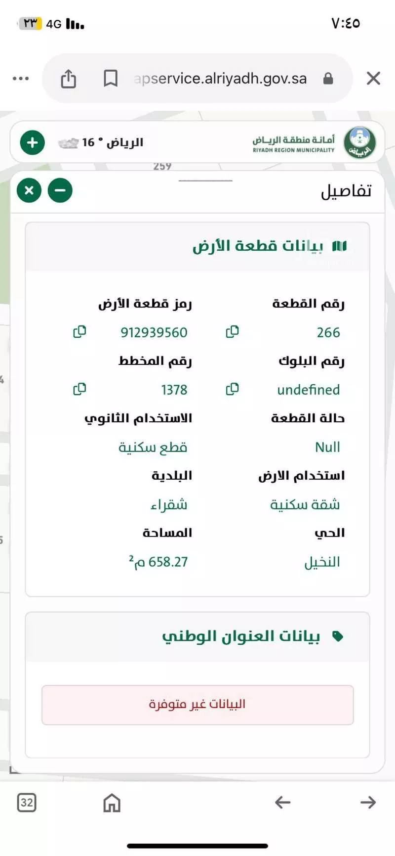 أرض للبيع في شقراء ، شقراء 1 صورة