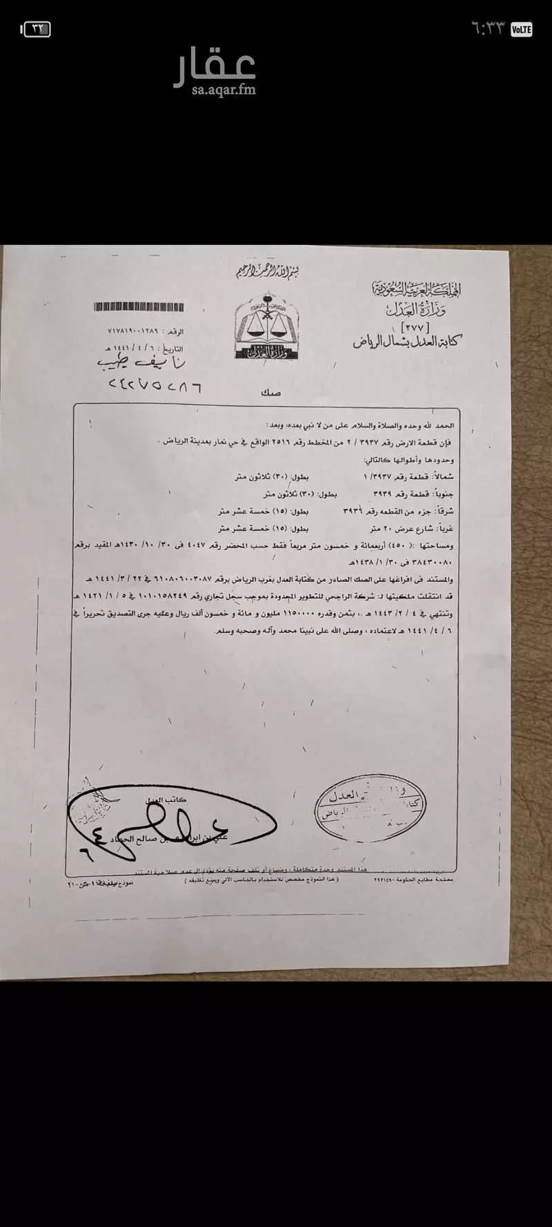 دور للبيع في شارع الشعاب ، حي السليمانية ، الرياض ، منطقة الرياض 1 صورة