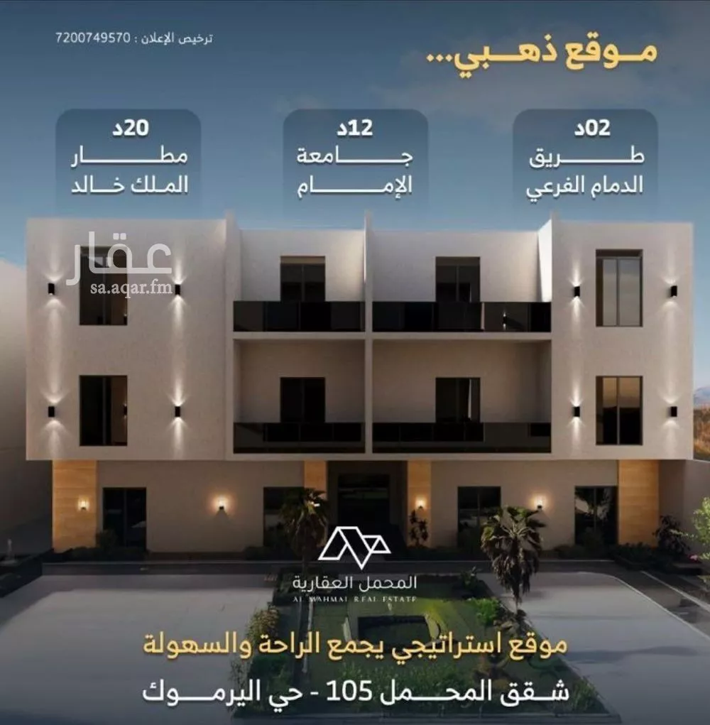 شقة للبيع في شارع تبوك, حي اليرموك, مدينة الرياض, منطقة الرياض 1 صورة