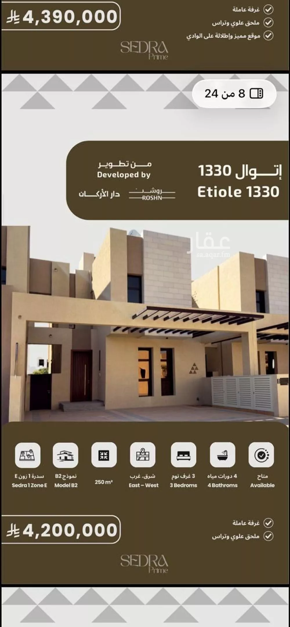 فيلا للبيع في شارع رقم 1241, حي سدرة, مدينة الرياض, منطقة الرياض 1 صورة