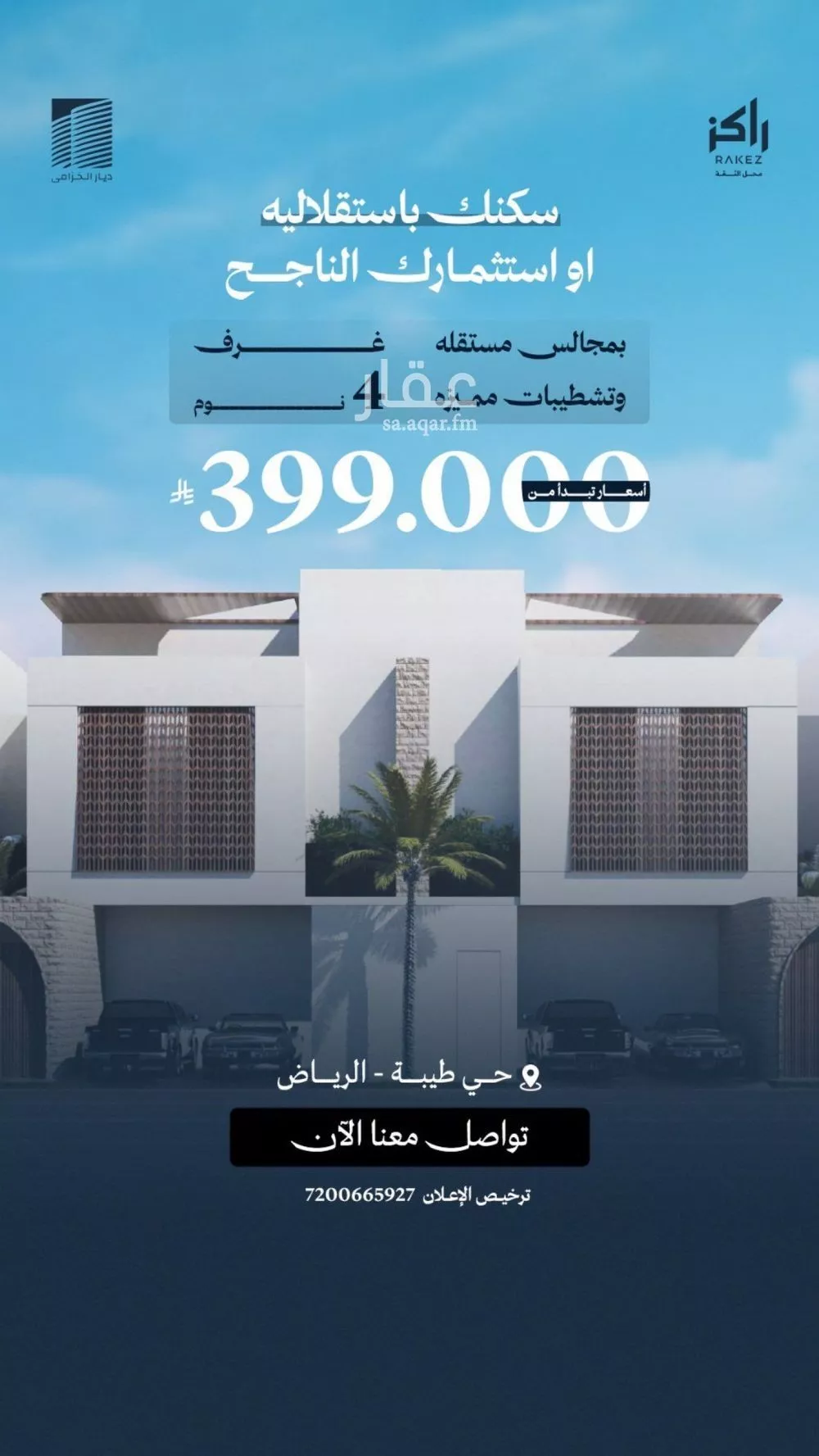 دور للبيع في حي طيبة, مدينة الرياض, منطقة الرياض 1 صورة