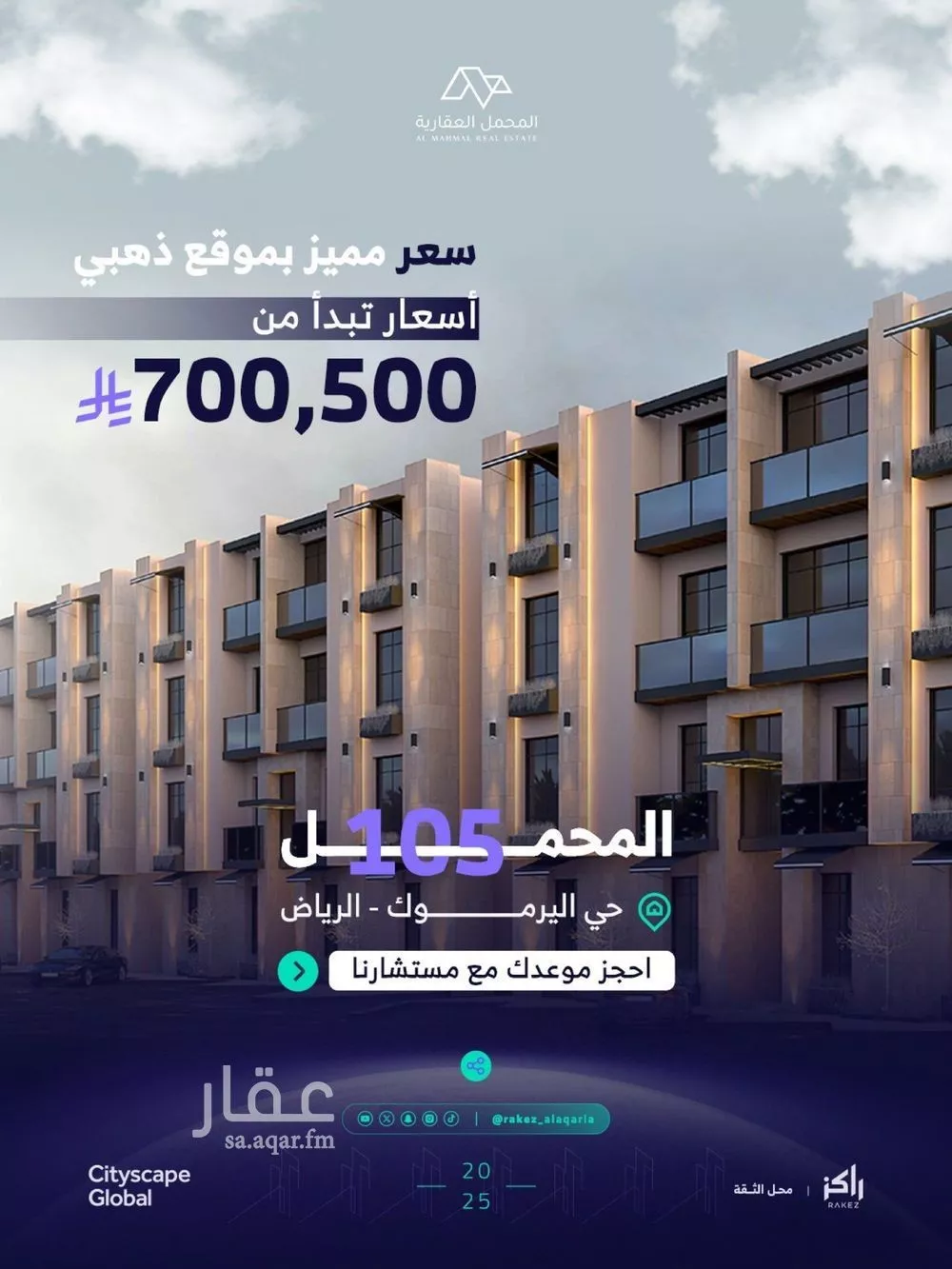 شقة للبيع في شارع تبوك, حي اليرموك, مدينة الرياض, منطقة الرياض 1 صورة