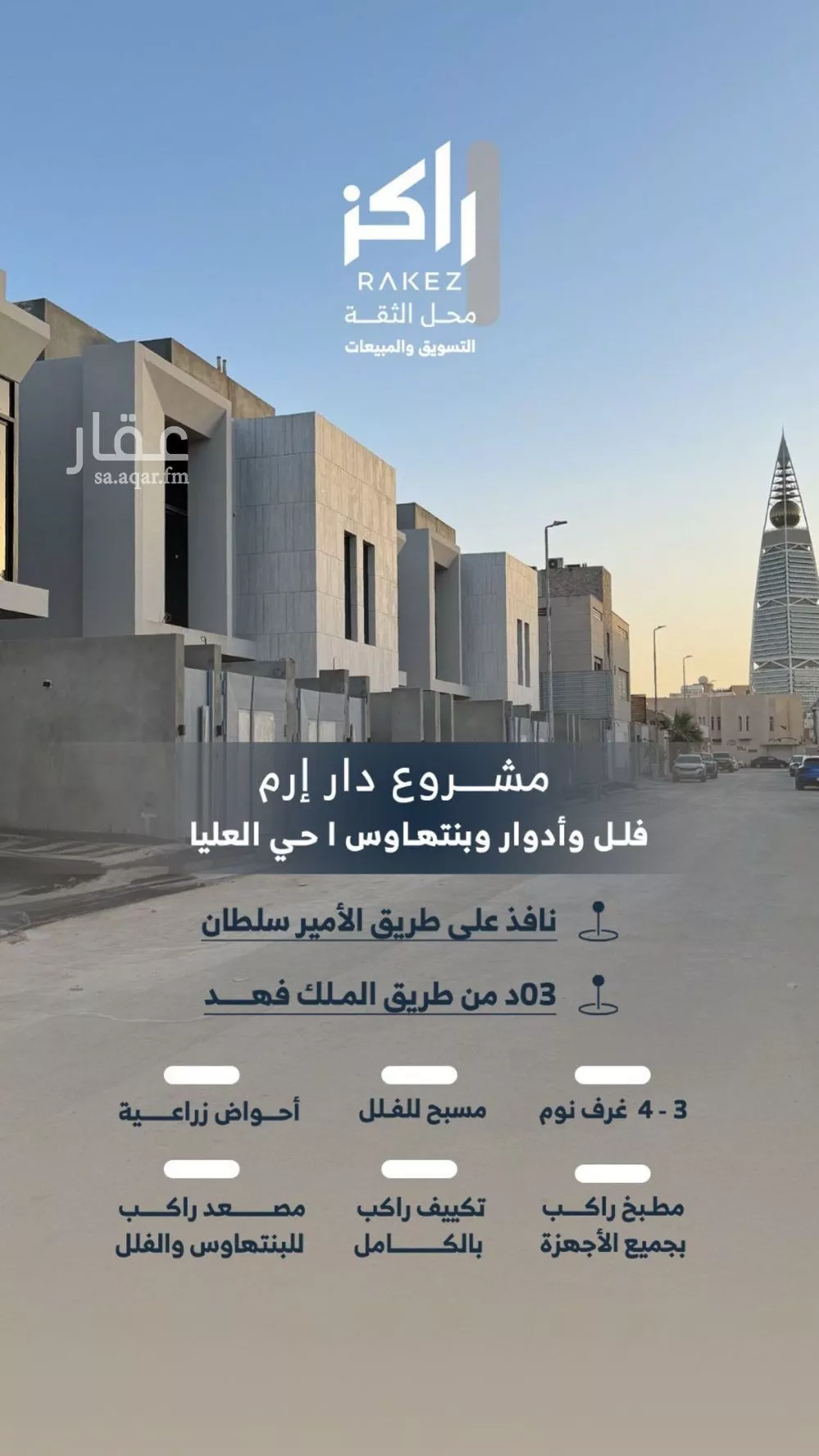 دور للبيع في شارع الربيع بن أنس, حي العليا, مدينة الرياض, منطقة الرياض 1 صورة