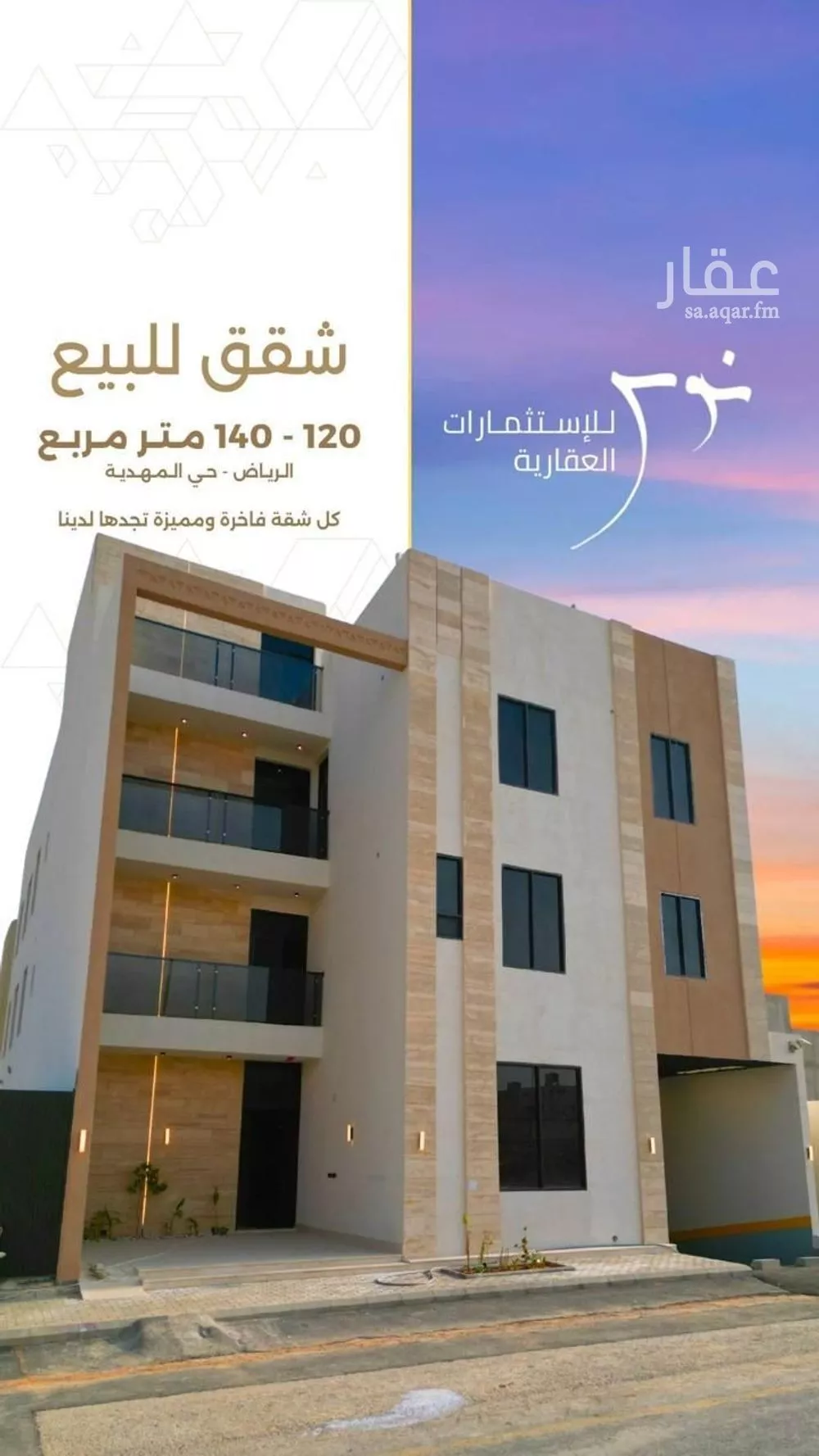 شقة للبيع في شارع إبرهيم بن أحمد البرهان, حي المهدية, مدينة الرياض, منطقة الرياض 1 صورة