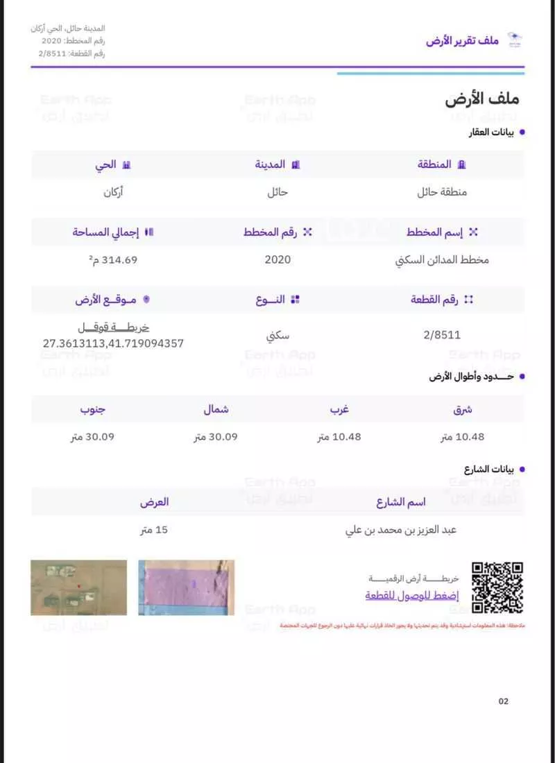 أرض للبيع في شارع المدائن 148, حي المدائن, مدينة حائل, منطقة حائل 1 صورة