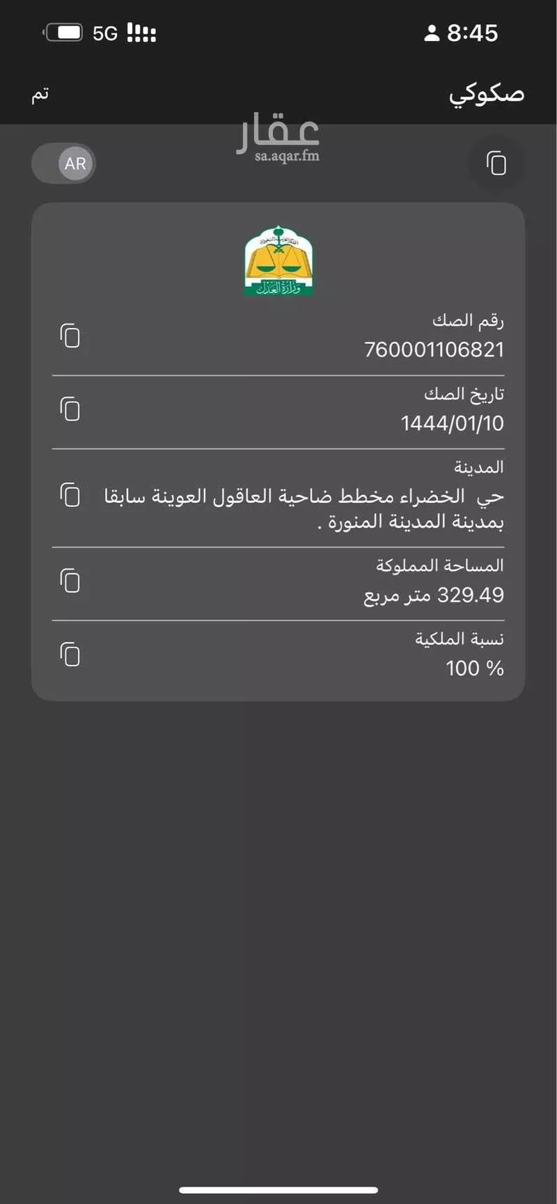 أرض للبيع في طريق الملك عبدالعزيز ، حي المدينة ، بقيق ، بقيق 1 صورة
