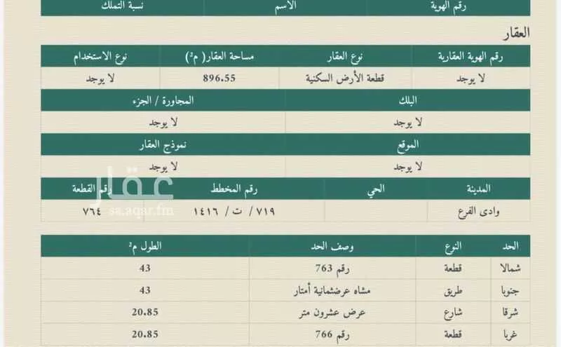 أرض للبيع في وادي الفرع ، وادي الفرع 1 صورة