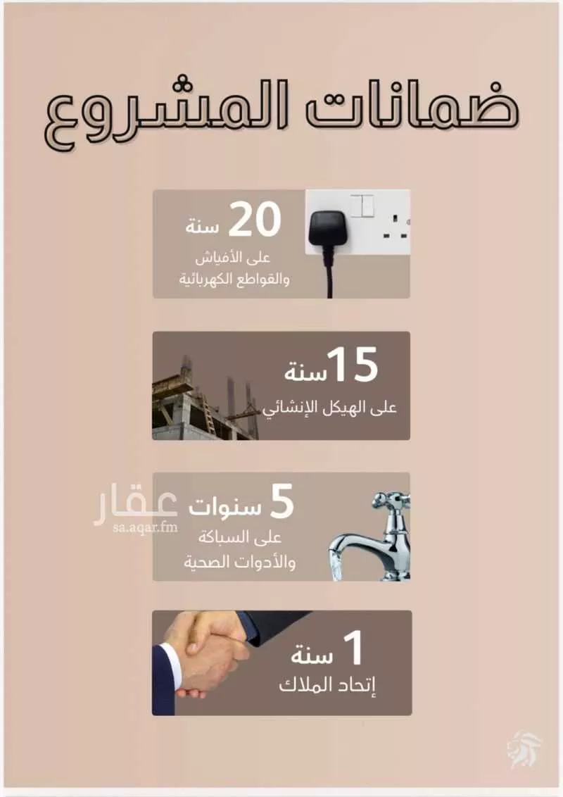 شقة للبيع في شارع الصخيره الجنوبيه, حي أم حبلين الغربية, مدينة جدة, منطقة مكة المكرمة 1 صورة