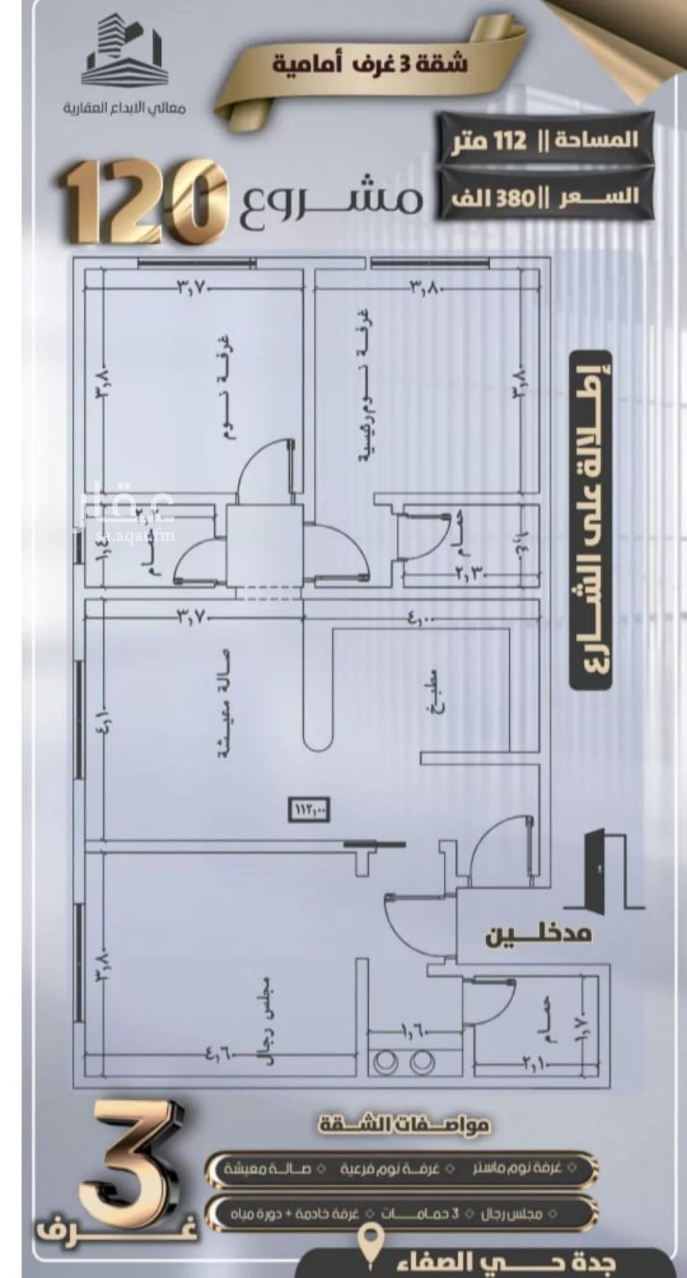 شقة للبيع في شارع جعفر ابن أبي الحكم, حي الصفاء, مدينة جدة, منطقة مكة المكرمة 1 صورة