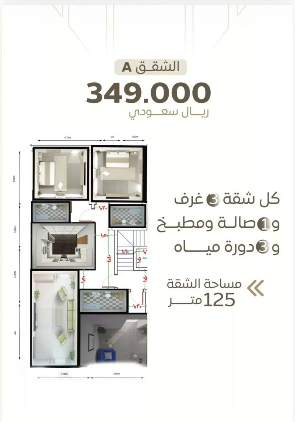 شقة للبيع في شارع سعد بن زراره, حي الشرفية, مدينة جدة, منطقة مكة المكرمة 1 صورة